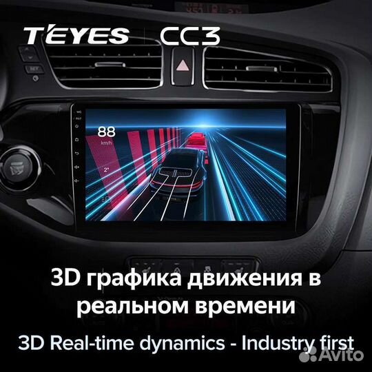 Магнитола Teyes CC3 4\64 Android Тиайс