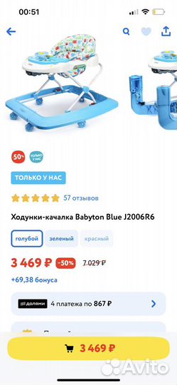 Ходунки детские 3в1