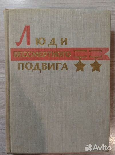 Советские книги СССР