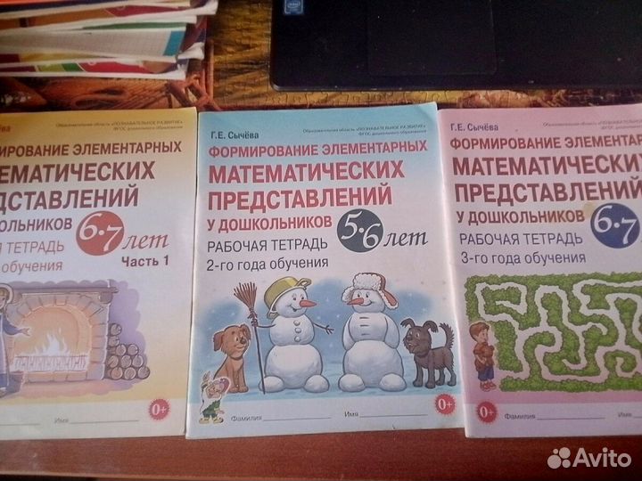 Пособия для подготовки к школе