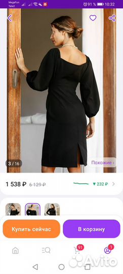 Платье Новое