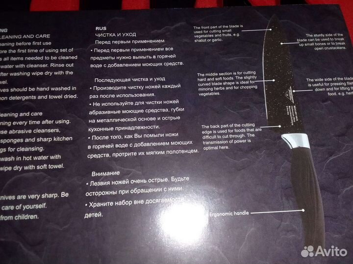 Набор кухонных ножей германия