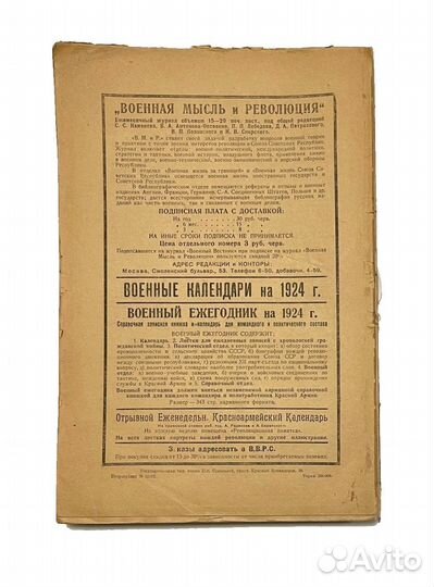 Людендорф. Воспоминания о войне, том 2, 1923 г