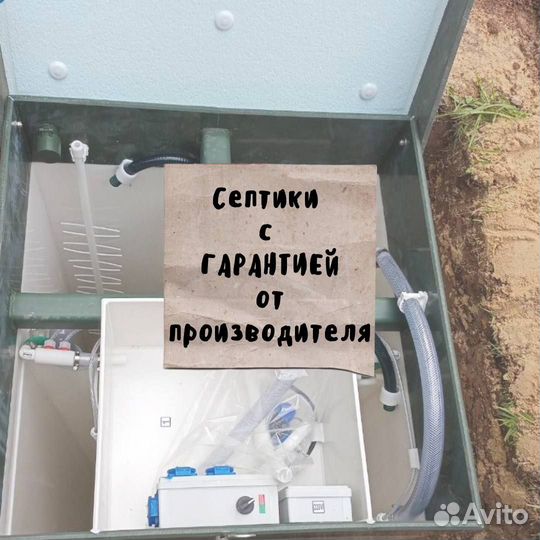 Септик от производителя