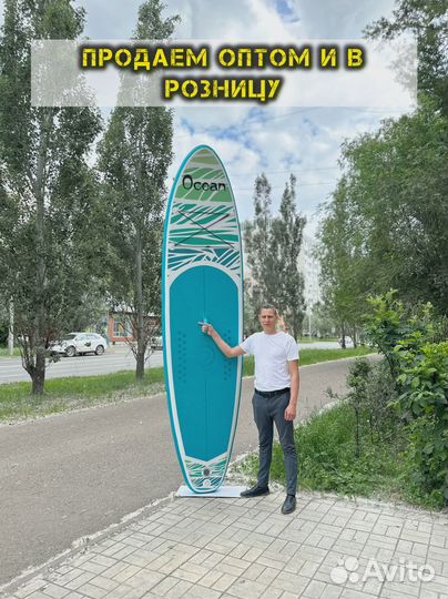 Сапборды новые опт