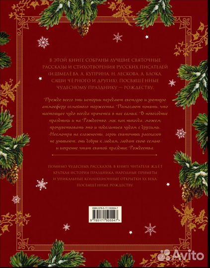 Рождественская каша,Домовые,Святочные рассказы