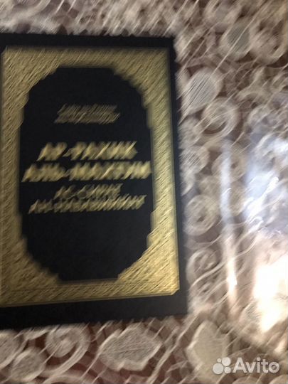 Книга о Пророке Мухаммаде