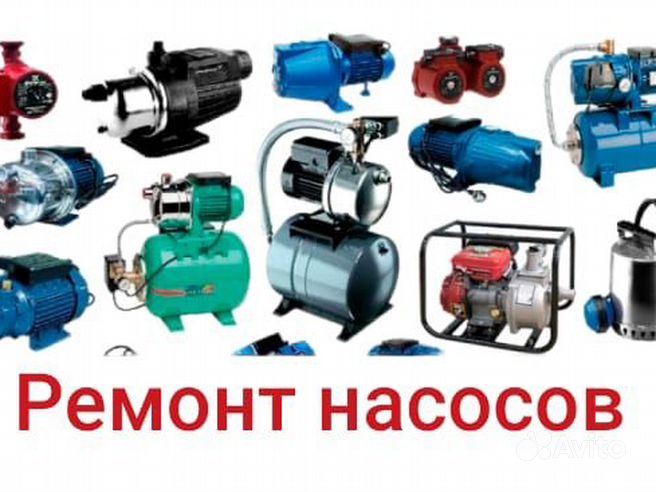 Ремонт водяных циркуляционных насосов Grundfos в Липецке — адреса сервисных центров, цены