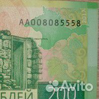 Купюра 200 р у б Серия аа008085558
