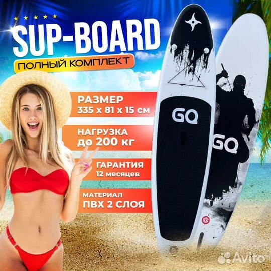 Сап борд SUP доска SUB board