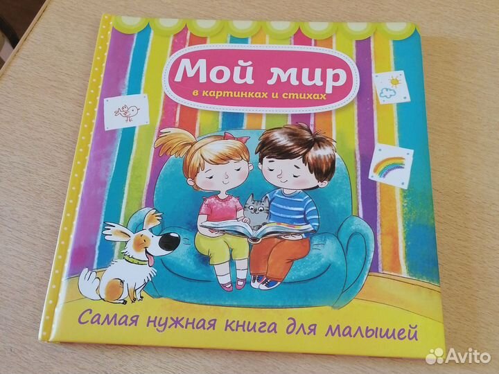 Детские книжки