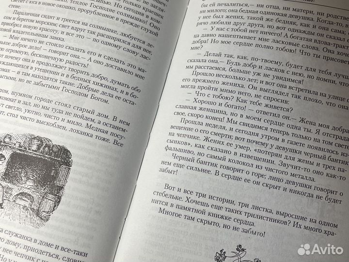 Ханс Кристиан Андерсен. Собрание сказок