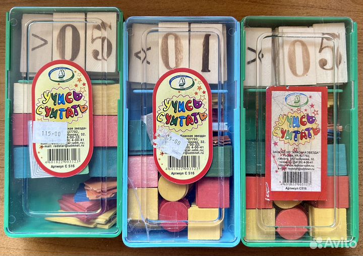 Математические наборы деревянные и пластиковые