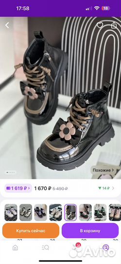 Ботинки демисезонные для девочки 28 размер