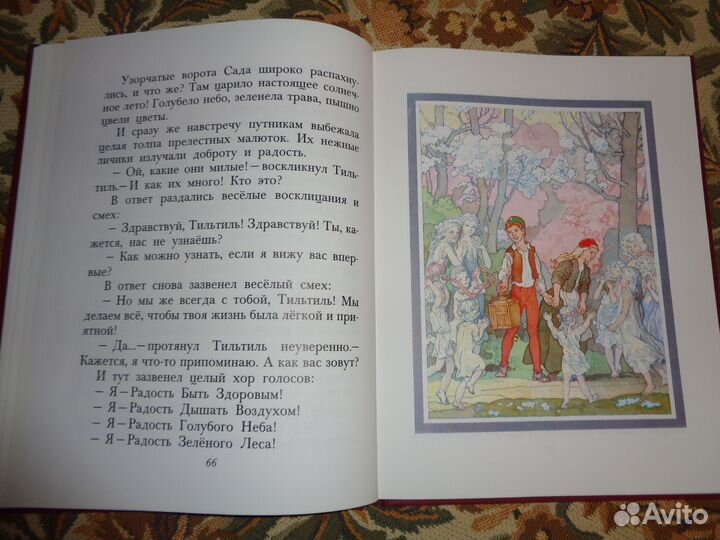 Морис Метерлинк 