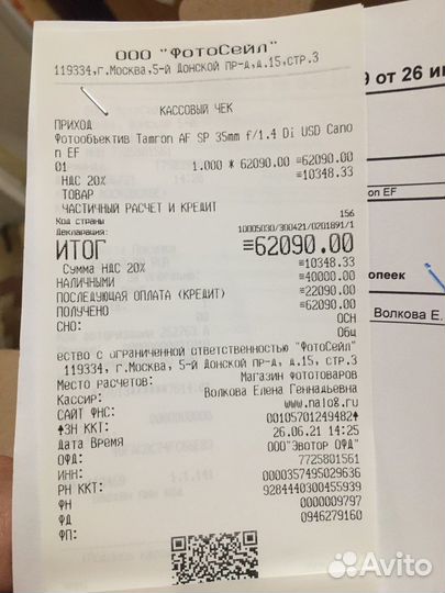 Tamron 35mm 1.4 Canon EF