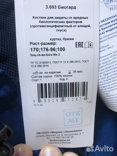 Энцефалитка 
