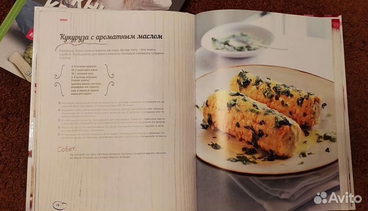 Кулинарные книги