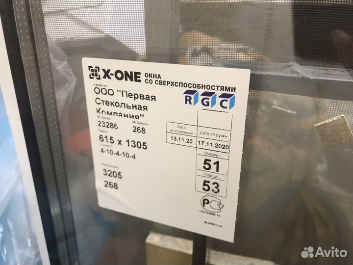 Стекло для окна