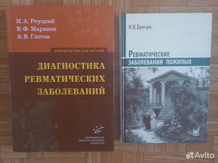 Медицинская литература 3