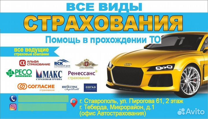 Автострахование, осаго, каско, регистрация гбо