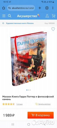 Гари поттер книги