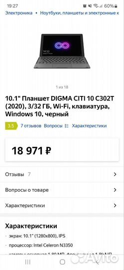 Планшет на windows с клавиатурой