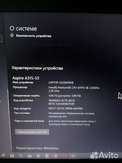 Ноутбук acer