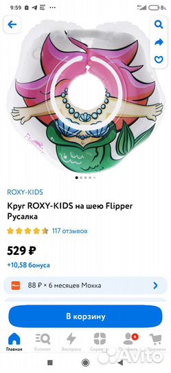 Круг для плавания