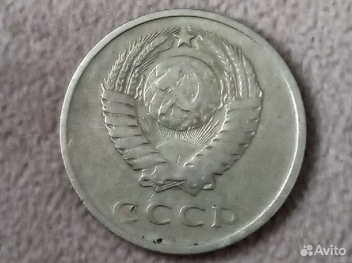 Монета 20 копеек