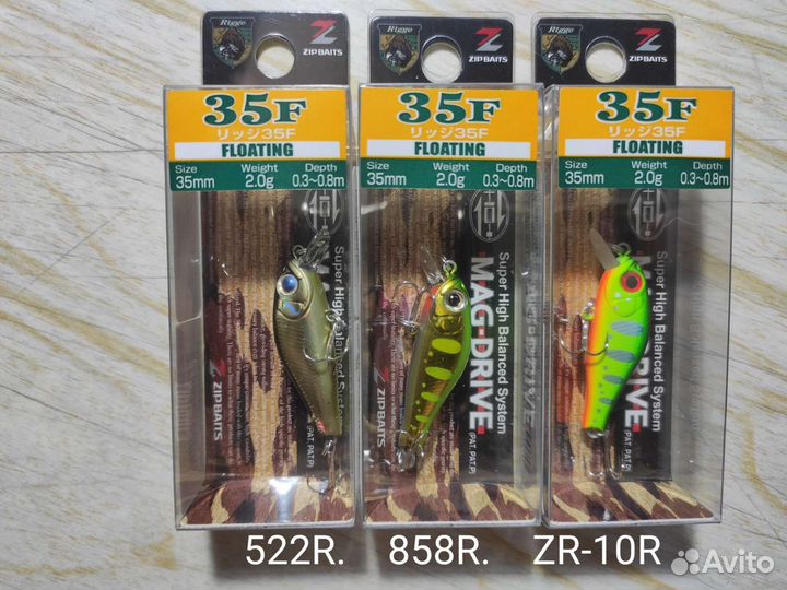 Воблеры Zipbaits: Rigge 35F, Rigge 43SP