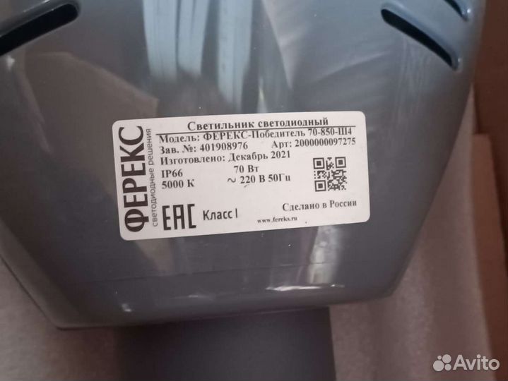 Светодиодный прожектор ферекс победитель 70-850-ш4