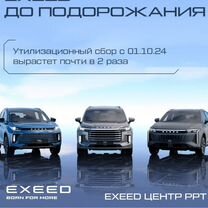 Новый EXEED TXL 1.6 AMT, 2023, цена от 3 040 000 руб.