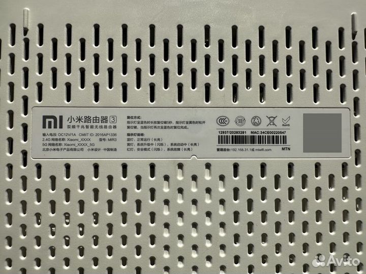 Xiaomi mi wifi router 3 (mir3)