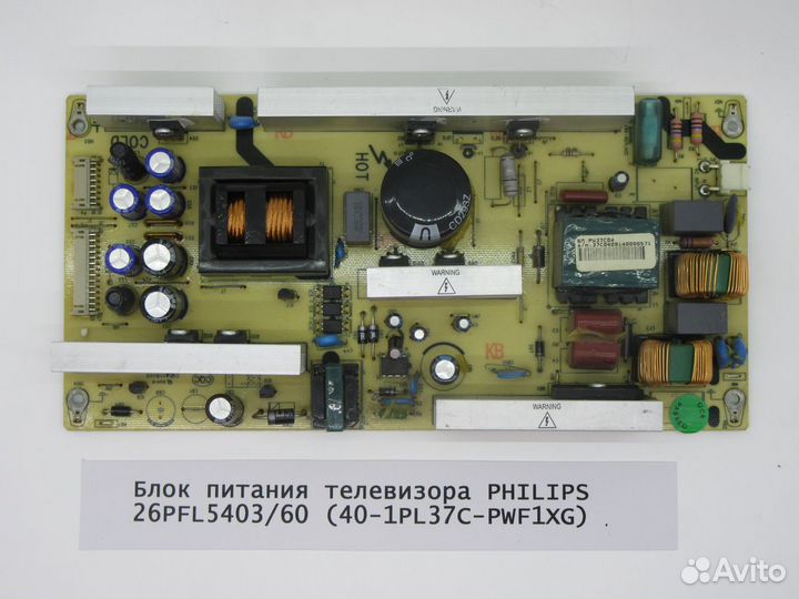 Детали телевизора philips 26PFL5403/60