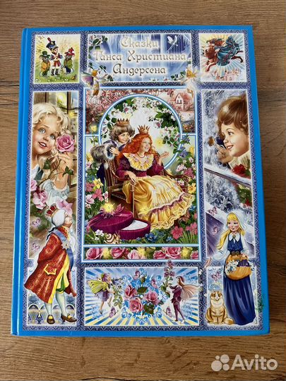 Книга сказки Андерсена