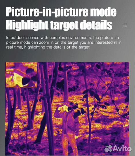 Новый тепловизор Guide TD210