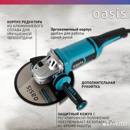 Ушм болгарка oasis AG230/2300