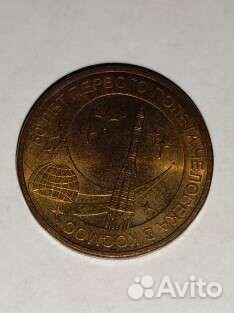 Юбилейная 50 лет полёта в космос