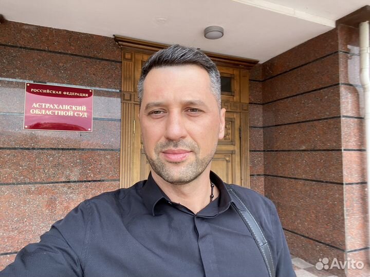 Юрист/Адвокат