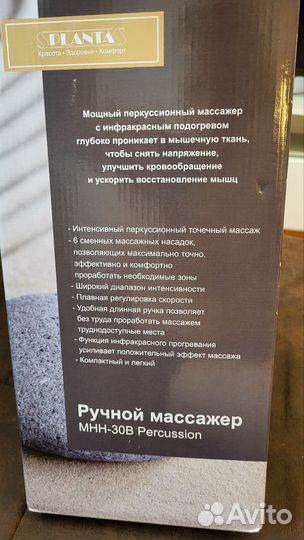 Ручной массажер перкуссионный