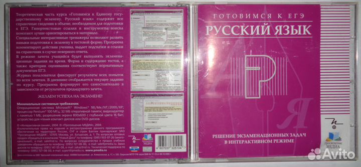 Готовимся к егэ по русскому языку решение экзамена
