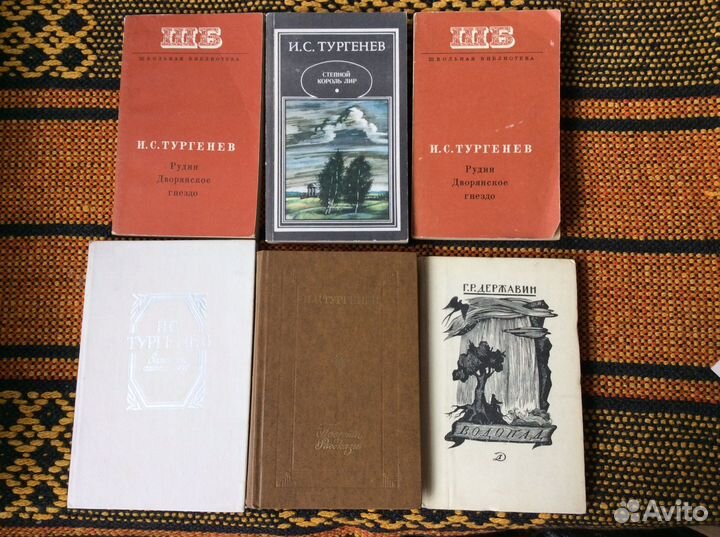 Классики и современники