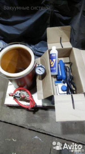 Вакуумная система