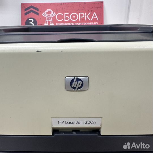 Принтер лазерный HP LaserJet 1320