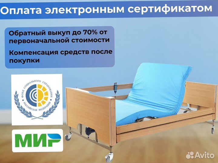 Кровать функциональная для ухода за больными