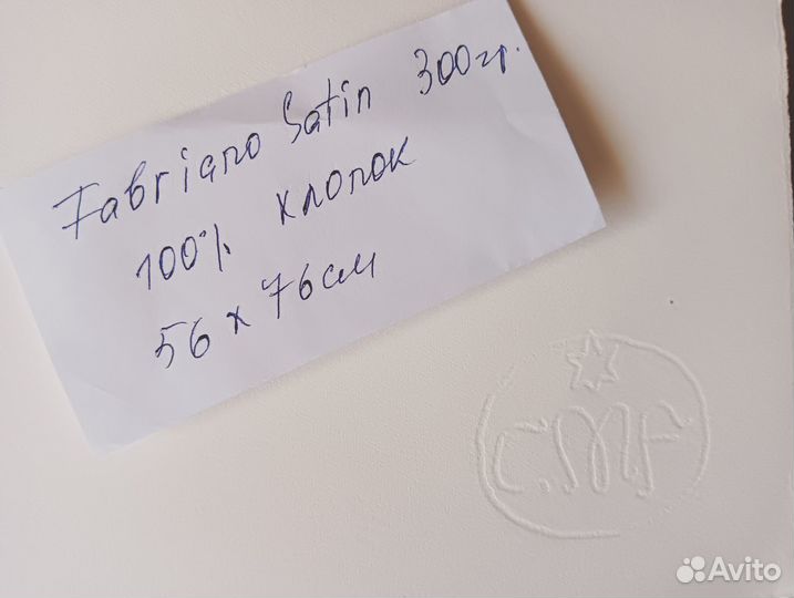 Бумага для акварели Fabriano Satin 300 гр