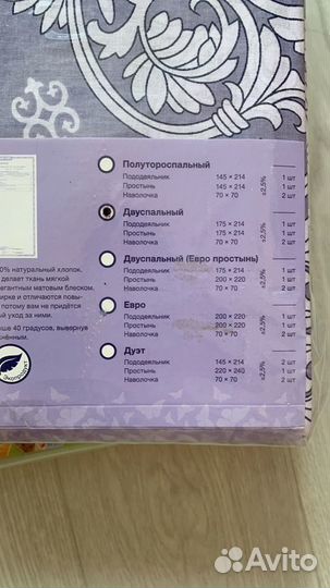 Белье постельное