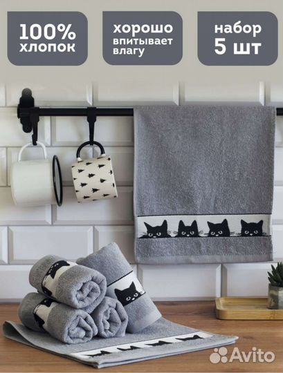 Набор кухонных полотенец 5 шт в наборе