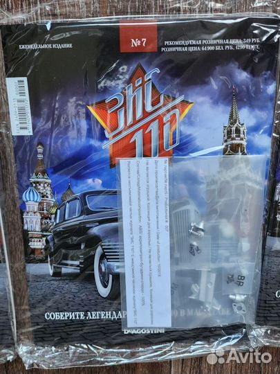 Выпуски зис-110 Deagostini